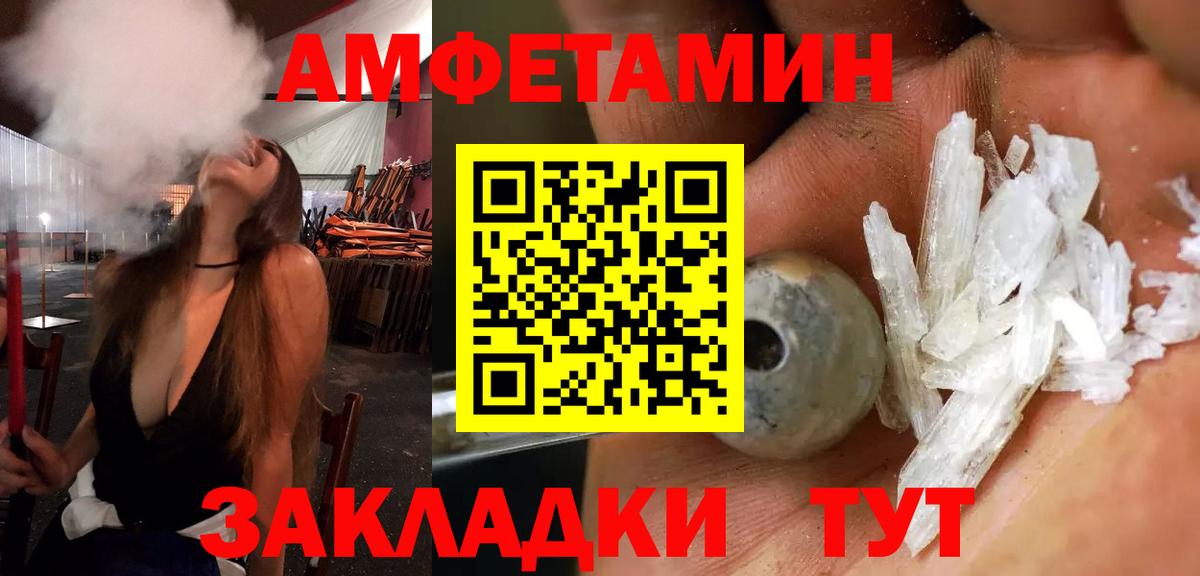Amphetamine Premium  Amphetamine  Зерноград  Вход с VPN 