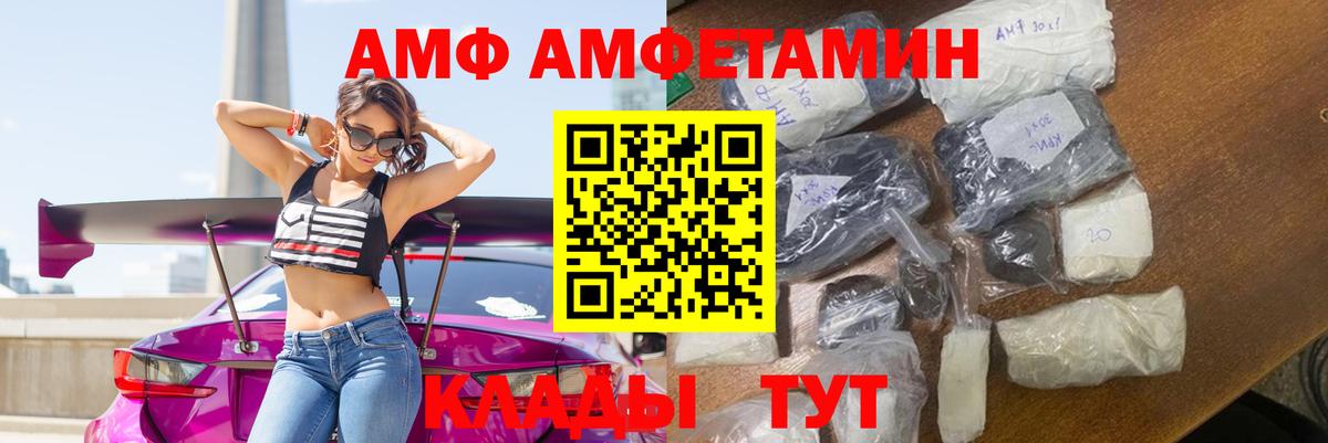 Amphetamine VHQ Зерноград