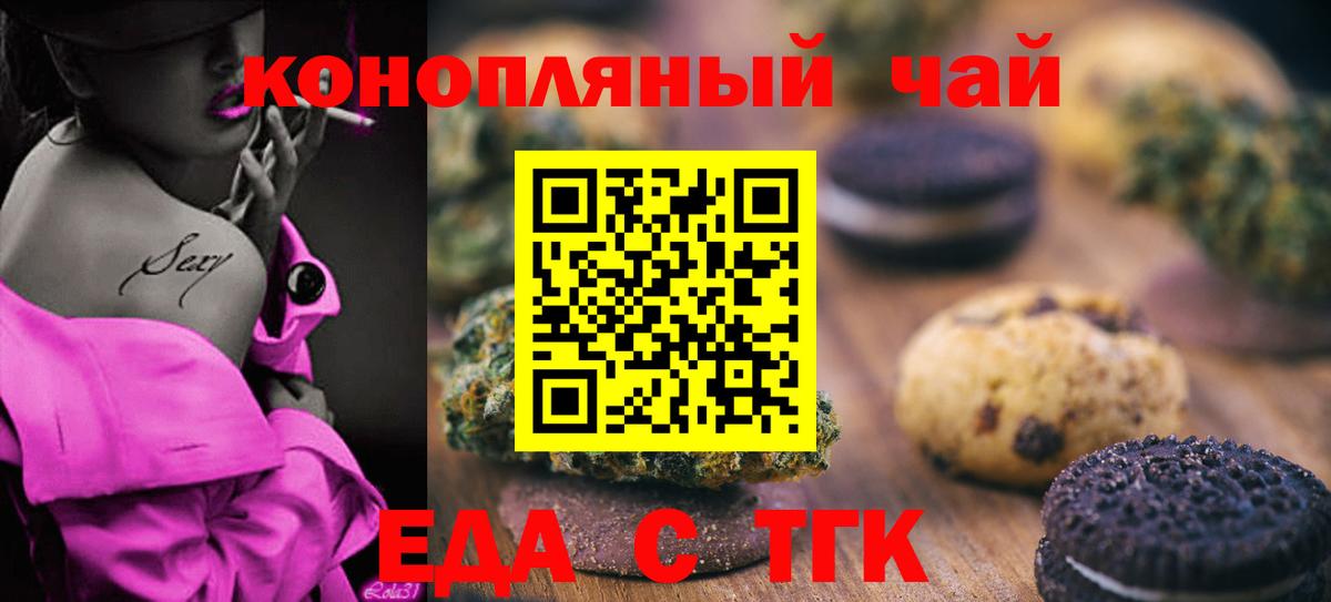 Зерноград  Canna-Cookies конопля  Вход с VPN 