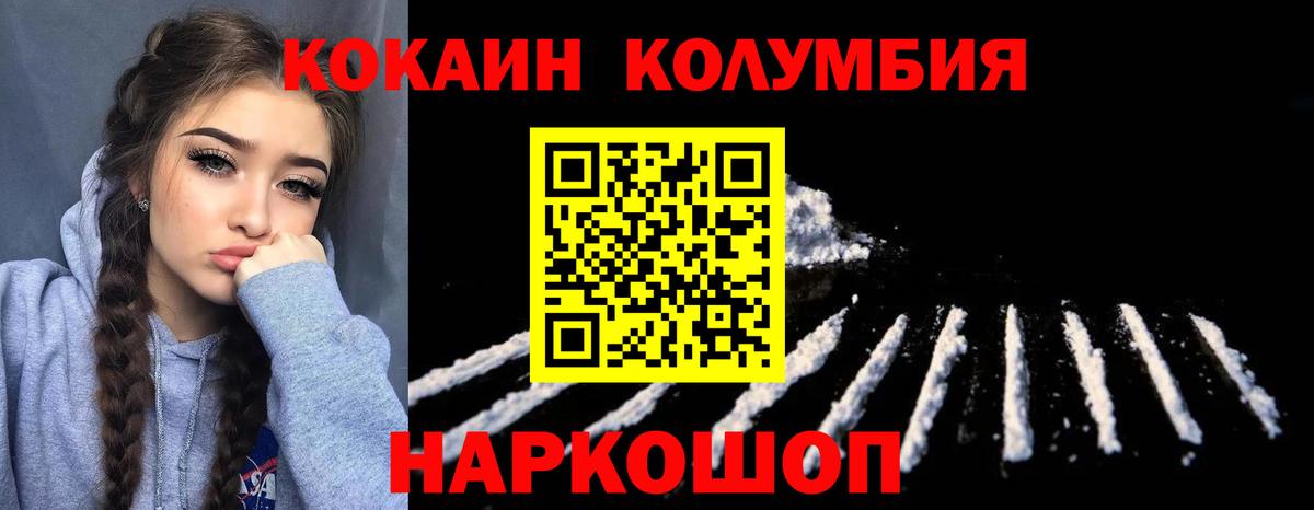 КОКАИН 97% Зерноград