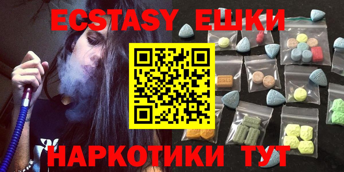 Экстази Punisher  Вход с VPN  Зерноград  Ecstasy круглые 