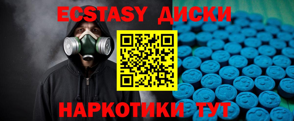 ЭКСТАЗИ 280мг Зерноград