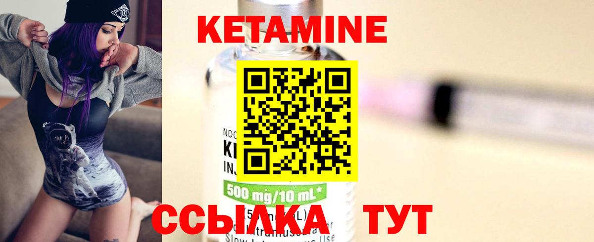 КЕТАМИН ketamine  Вход с VPN  Зерноград  блэк спрут онион  Кетамин ketamine 