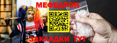 MESCALINE Краснокаменск