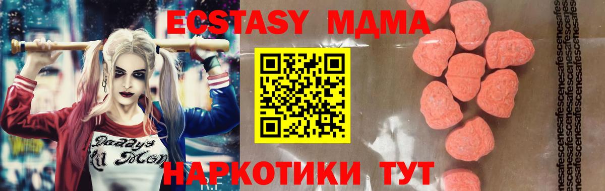 МДМА VHQ  МДМА кристаллы  Вход с VPN  MDMA  Зерноград 