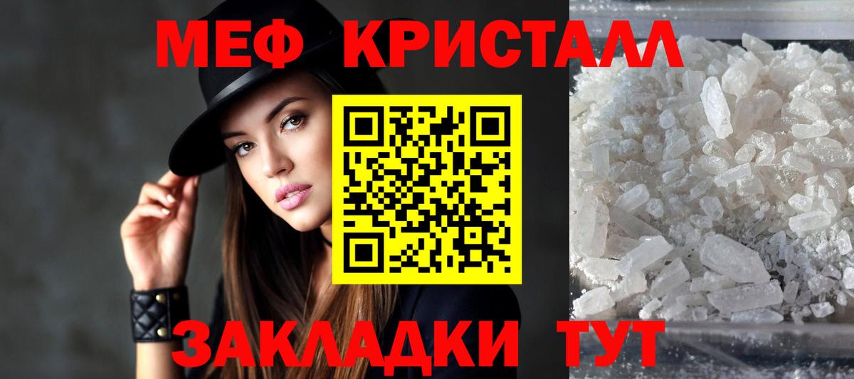 Мефедрон mephedrone  Вход с VPN  Зерноград  МЕФ  МЕФ кристаллы 