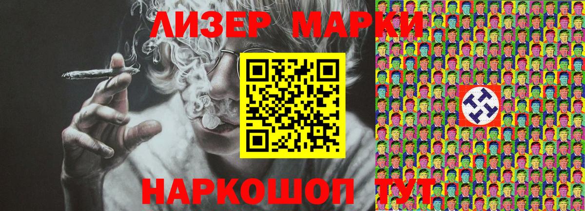 Марки 25I-NBOMe 1500мкг  Вход с VPN  Зерноград 