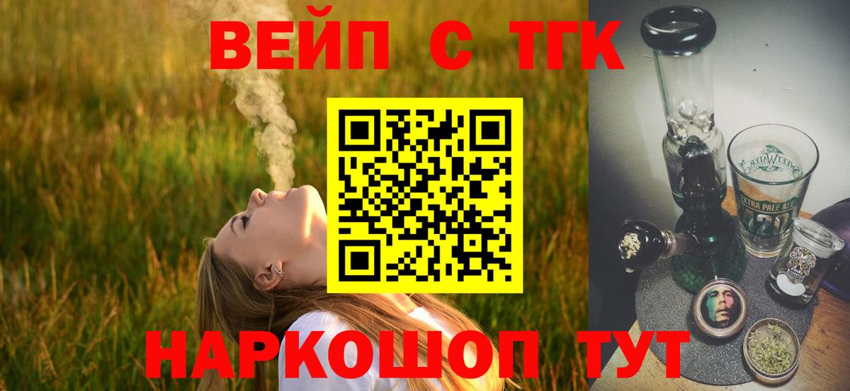 Зерноград  как найти   Вход с VPN  ТГК жижа 