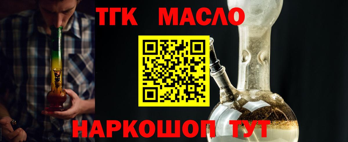 Дистиллят ТГК вейп с тгк Зерноград
